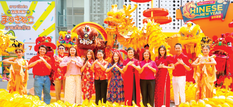 ส่งต่อความโชคดี ความมั่งคั่ง : พุทธชาด ศรีนิศากร ประธานเจ้าหน้าที่บริหาร สายการตลาด บมจ.เอ็ม บี เค และ
สหัพย์ภัค โชควิจิตรกุล กก.ผจก.ศูนย์การค้าเอ็ม บี เค เซ็นเตอร์ บจก.เอ็มบีเค เซอร์วิส โซลูชั่น นำคณะผู้บริหาร
ร่วมกันแจกส้มมงคลให้แก่ผู้ประกอบการร้านค้าเพื่อความเป็นสิริมงคลในเทศกาลตรุษจีนปีมะเมีย พร้อม
ขบวนแห่มังกรโชว์เชิดสิงโตสุดอลังการ สร้างสีสันและความคึกคัก ที่ ศูนย์การค้าเอ็ม บี เค เซ็นเตอร์