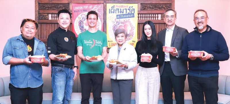 “กะเพราเขย่าลอนดอน” : เกษสุดา ไรวา และ ปรมา ไรวา Specialty & Global Division Director บมจ.
เอส แอนด์ พี ซินดิเคท ลงนามข้อตกลงกับ มาร์ค วีนส์ ประธานเจ้าหน้าที่ฝ่ายการตลาด บจก.เผ็ดมาร์ค เพื่อ
จัดแคมเปญ “Platapian x PhedMark ระหว่างวันที่ 8 มี.ค. ถึง 15 พ.ค. 2569 ที่ ร้าน Platapian ย่าน Soho
ใจกลางกรุงลอนดอน เพื่อเผยแพร่เมนู “กะเพรา” ให้เป็นที่รู้จักในฐานะ King of Thai Street Food ในตลาดยุโรป