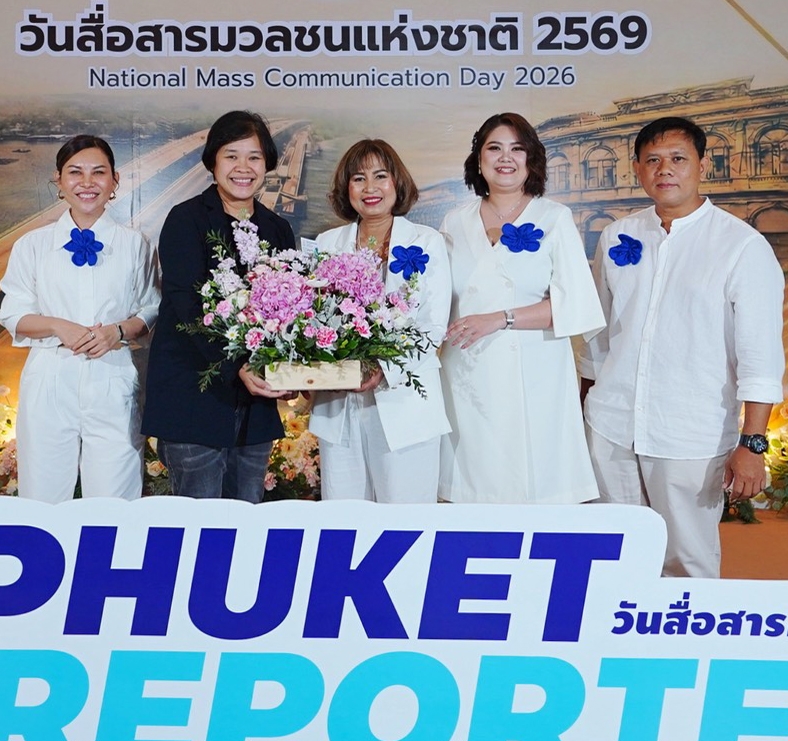 วันนักข่าว : ดิสรา จ่างเจริญ ผจก.อาวุโสแผนกการตลาด ศูนย์การค้าจังซีลอน ป่าตอง ภูเก็ต ร่วมแสดงความยินดีกับ อำนวย ทองสม
นายกสมาคมผู้สื่อข่าวจังหวัดภูเก็ต และคณะกรรมการบริหาร
สมาคมฯ ในโอกาส “วันสื่อสารมวลชนแห่งชาติ ประจำปี 2569”