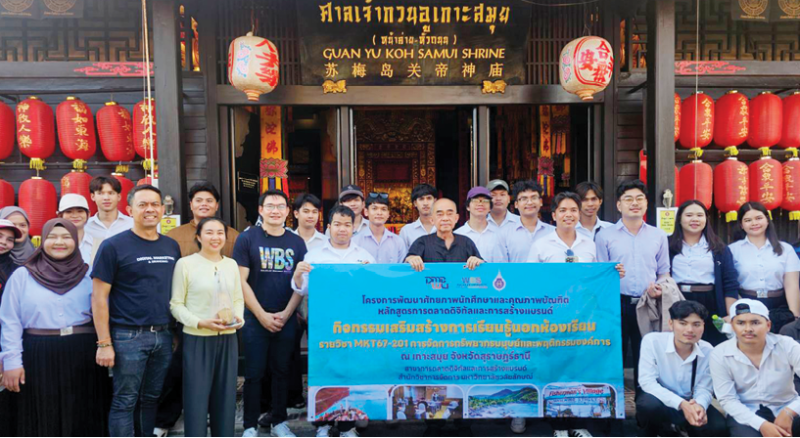 ศึกษาเรียนรู้ : วิรัช พงศฉบับนภา หรือ “โกฉุย” เจ้าของโรงแรมพาวิลเลี่ยน สมุย วิลล่า แอนด์รีสอร์ท
ในฐานะ นายกศาลเจ้ากวนอู เกาะสมุย ต้อนรับคณาจารย์และนักศึกษา มหาวิทยาลัยวลัยลักษณ์ จังหวัด
นครศรีธรรมราช ที่เดินทางมาทัศนศึกษานอกสถานที่ตามโครงการส่งเสริมการศึกษาของคณะบริหารธุรกิจ
โดยมี ดร.เฉลิมชัย ผู้พัฒน์ ประธานชมรมอนุรักษ์วัฒนธรรมและภาษาไหหลำ ร่วมบรรยาย ที่ เกาะสมุย