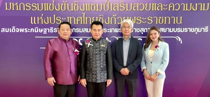 มาตรฐานช่างผมไทย : Mr.Norihiro AOKI, General Manager DEMI
COSMETICS ประเทศญี่ปุ่น และ จรรยา บุญญาภักดีพันธ์ ผจก.แบรนด์ DEMI HAIR CARE SCIENCE ประเทศไทย ในเครือ บมจ.โอซีซี ร่วมสนับสนุนมหกรรม
ชิงแชมป์เสริมสวยและความงามแห่งประเทศไทย ที่ ศูนย์การค้าเซ็นทรัล ศรีราชา จ.ชลบุรี