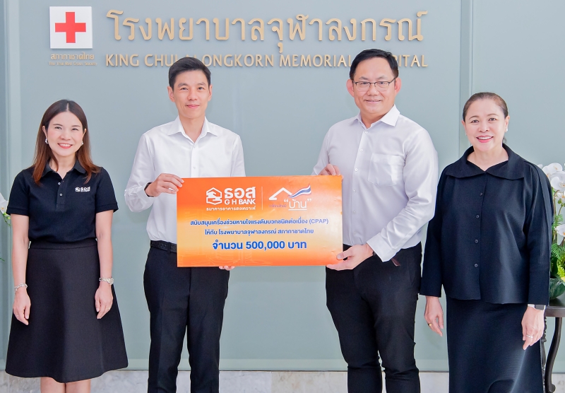 รักษาผู้ป่วยยากไร้ : ศ.นพ.สุเทพ อุดมแสวงทรัพย์ ผอ.ศูนย์รักษ์พุง คลิกนิกโรคอ้วน รพ.จุฬาฯ และ จิราพร ศรีสอ้าน ผอ.สำนักสารนิเทศและสื่อสารองค์กร สภากาชาดไทย รับมอบเงิน 500,000 บาท จาก ดร.มหัทธนะ อัมพรพิสิฏฐ์ กก.ผจก.ธนาคารอาคารสงเคราะห์ เพื่อจัดซื้อเครื่องช่วยหายใจแรงดันบวกชนิดต่อเนื่อง