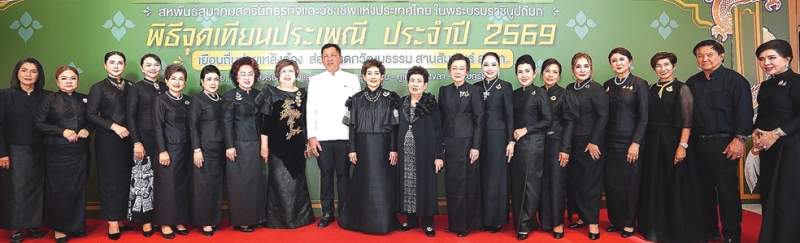 ไตรภาคีร่วมจัดงาน : คุณหญิงณัฐิกา วัธนเวคิน อังอุบลกุล ประธานสหพันธ์สมาคมสตรีนักธุรกิจและวิชาชีพแห่งประเทศไทย
ในพระบรมราชินูปถัมภ์ (สธวท) และ สุวิทย์ พันธ์เสงี่ยม รอง ผวจ.ภูเก็ต ร่วมกันเปิดงาน “พิธีจุดเทียนประเพณี ประจำปี 2569” ของสตรีนักธุรกิจและวิชาชีพทั่วโลก โดยมี ณัฏฐ์กัญญา แสงโพธิ์ นายก สธวท.ภูเก็ต, อานุไร จิตต์สุรงค์ นายก สธวท.สงขลา และ สิริกาญจน์ ธนารัชชานนต์ นายก สธวท.สุราษฎร์ธานี พร้อมคณะกรรมการ ร่วมงาน ที่โรงแรมโนโวเทล ภูเก็ตซิตี้ โภคีธรา