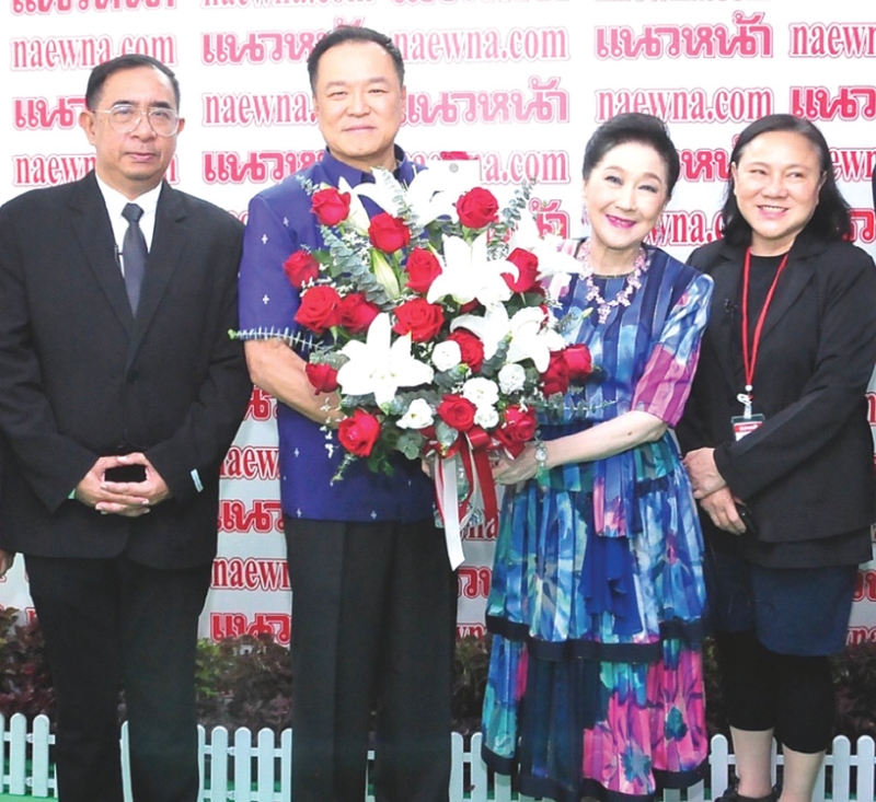 ต้อนรับอบอุ่น : อนุทิน ชาญวีรกูล นายกรัฐมนตรี มอบดอกไม้ร่วมแสดงความยินดีกับ ผาณิต พูนศิริวงศ์
ประธานเจ้าหน้าที่ บริษัท หนังสือพิมพ์แนวหน้า จำกัด ในโอกาสครบรอบ 46 ปี หนังสือพิมพ์แนวหน้า
โดยมี อัญชะลี ไพรีรัก ผู้อำนวยการข่าว และ ปรเมษฐ์ ภู่โต บรรณาธิการอำนวยการ หนังสือพิมพ์
แนวหน้า พร้อมด้วยคณะผู้บริหาร ร่วมกันต้อนรับ ณ สำนักงานหนังสือพิมพ์แนวหน้า เขตหลักสี่ กรุงเทพฯ