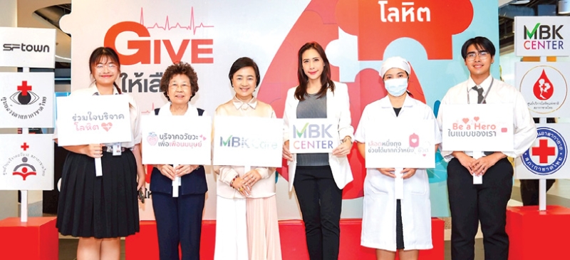 MBK Care : ศตกมล วรกุล ผอ.อาวุโส บจก.อินเทลลิเจ้นท์ ครีเอทีฟ แอนด์ มาร์เก็ตติ้ง และ ชวรมย์ มังคละคีรี
รอง กก.ผจก.บจก.เอ็มบีเค เซอร์วิส โซลูชั่น ต้อนรับคณะแพทย์ พยาบาล และเจ้าหน้าที่จากสภากาชาดไทย ที่จัดกิจกรรมรับบริจาคโลหิต อวัยวะ และดวงตา ครั้งที่ 21 ประจำปี 2569 ในโครงการ “Give Blood Now
ให้เลือด ให้ได้ ให้เลย” มุ่งสร้างคุณค่าคืนสู่สังคมอย่างยั่งยืน ที่ SF TOWN ศูนย์การค้าเอ็ม บี เค เซ็นเตอร์