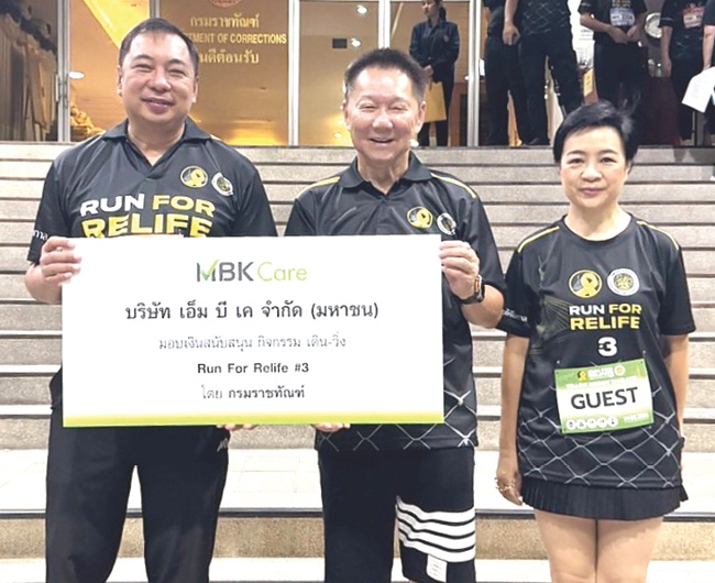 เดิน-วิ่งการกุศล : สมพล ตรีภพนารถ ประธานเจ้าหน้าที่บริหาร ธุรกิจศูนย์การค้า บมจ.เอ็ม บี เค มอบเงินสนับสนุน “Yellow Ribbon Thailand Presents ราชทัณฑ์
Run For Relife 2026” ให้แก่ พ.ต.ท.ประวุธ วงศ์สีนิล อธิบดีกรมราชทัณฑ์สมทบทุนสร้างโอกาสในการเริ่มต้นชีวิตใหม่ให้กับผู้พ้นผิดคืนสู่สังคมอย่างมีคุณภาพ