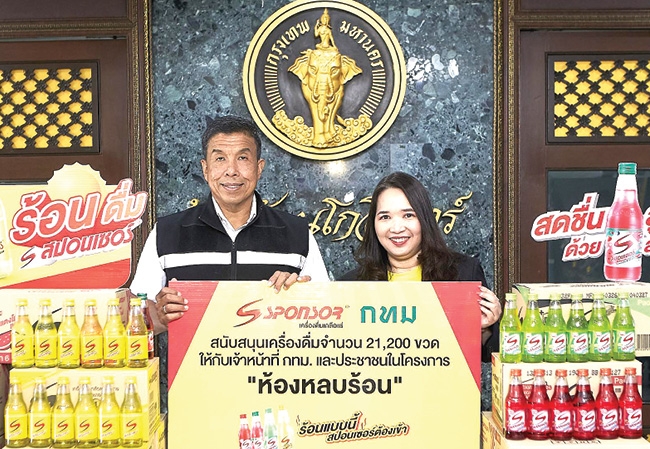 “สปอนเซอร์ สดชื่น สู้ร้อน” : มัลลิกา เหลืองนิมิตมาศ ผอ.ฝ่ายการตลาดประเทศไทย กลุ่มธุรกิจ TCP มอบเครื่องดื่มสปอนเซอร์ กว่า 60,000 ขวด ให้แก่ ชัชชาติ
สิทธิพันธุ์ ผู้ว่าราชการกรุงเทพมหานคร สำหรับเจ้าหน้าที่ลงพื้นที่ปฏิบัติงาน
และประชาชนที่มาใช้บริการโครงการ “ห้องหลบร้อน” ร่วมดูแลสุขภาพคนไทย