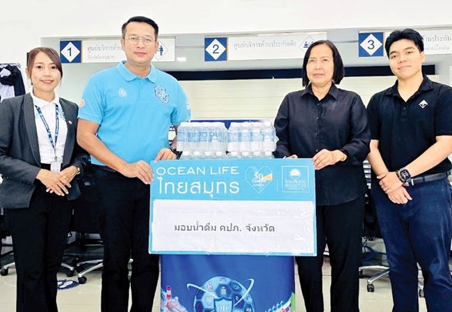 กำลังใจในการปฏิบัติงาน : นุสรา (อัสสกุล) บัญญัติปิยพจน์ ประธานเจ้าหน้าที่
บริหาร บมจ.ไทยสมุทรประกันชีวิต มอบหมายให้พนักงานจิตอาสานำน้ำดื่ม 6,000 ขวด
ไปมอบให้แก่ ศูนย์ปฏิบัติการป้องกันและลดอุบัติเหตุทางถนน ในพื้นที่ 5 จังหวัด
เส้นทางหลัก ได้แก่ สมุทรสาคร พระนครศรีอยุธยา ราชบุรี นครปฐม และลพบุรี
