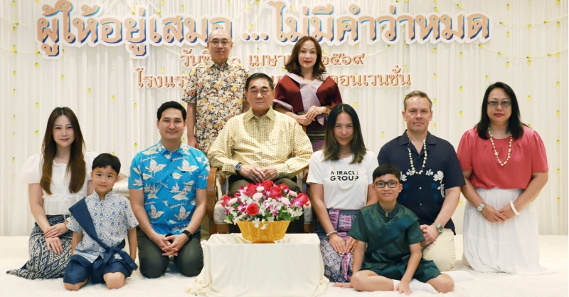 สงกรานต์ 2569 : อนัคพล อิงคะกุล รองประธานกรรมการบริหาร มิราเคิล กรุ๊ป พร้อมด้วย ลักษมีกานต์ อิงคะกุล
ประธานเจ้าหน้าที่บริหาร มิราเคิล กรุ๊ป นำคณะผู้บริหารและพนักงานในเครือ มิราเคิล กรุ๊ป เข้ารดน้ำขอพร ดร.อัศวิน อิงคะกุล ประธานกรรมการบริหาร
มิราเคิล กรุ๊ป ในโอกาสเทศกาลสงกรานต์ โดยมี นันทนัทนิดา อิงคะกุล,
จันทจิตา อิงคะกุล, มร.เจค เดสแปร์, ด.ช.ดวิน อิงคะกุล, ด.ช.อาร์วิน
อิงคะกุล, ปริญญา หงส์เลิศลักษณ์, นาถวีณา ล้อมทรัพย์ และพนักงาน
ในเครือ มิราเคิล กรุ๊ป ร่วมกันรดน้ำ
ขอพรเพื่อความเป็นสิริมงคลและสืบสานขนบธรรมเนียมประเพณีอันดีงาม ที่ โรงแรมมิราเคิล แกรนด์ คอนเวนชั่น

