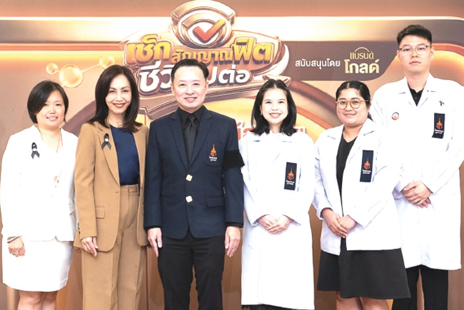 ดูแลสุขภาพเชิงป้องกัน : นพ.ดำรงค์ สุกิจปัญญาโรจน์ รอง ผอ.โรงพยาบาลจุฬาภรณ์
เปิดงานเสวนาความรู้สุขภาพและบริการวิชาการ ในหัวข้อ “เช็กสัญญาณฟิต ชีวิตไปต่อ” มุ่งสร้างสังคม “Active Aging” เพื่อผู้สูงอายุและครอบครัวหมั่นตรวจเช็กและดูแลรักษาสมดุลของร่างกายและสมอง โดยมี “แบรนด์ โกลด์” ให้การสนับสนุน