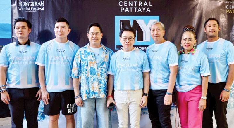 วันไหลพัทยา : รัตนชัย สุทธิเดชานัย ผู้ทรงคุณวุฒิเมืองพัทยา, ขวัญชัย บุญอารีย์ และ ตุลย์ มหาวัจน์
ร่วมเปิดงาน “Central Pattaya Songkran - Wanlai Festival 2026” แลนด์มาร์คเล่นน้ำวันไหลริมชายหาด
พัทยา สนุกจัดเต็ม กับ ศิลปินแนวหน้าของไทย พร้อมร่วมส่งเสริมการท่องเที่ยวเมืองพัทยา โดยมี วสันต์
สงวนถ้อยคำ, พิเชษฐ์ ธรรมโหร, ลิซ่า แฮมิลตัน และ กรณ์ พัฒนสิน ร่วมงาน ที่ศูนย์การค้าเซ็นทรัล พัทยา