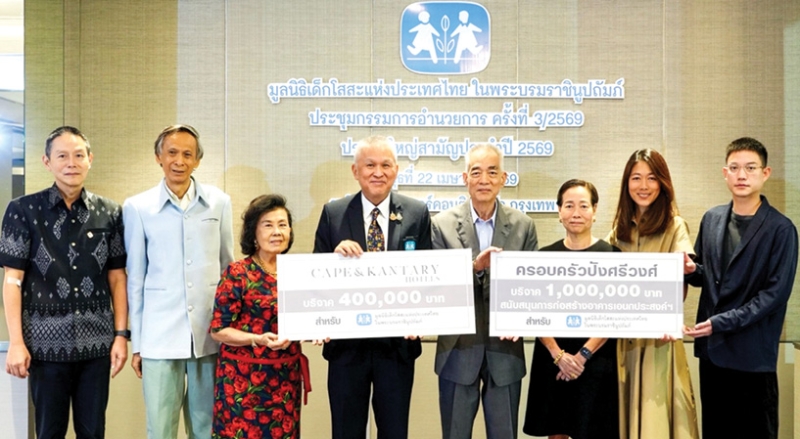 ต่อเนื่องเป็นปีที่ 15 : ธีระพงศ์ ปังศรีวงศ์ เจ้าของธุรกิจกลุ่มโรงแรมในเครือ เคป แอนด์ แคนทารี โฮเทลส์
พร้อมคณะ วัลลิยา-ธีรวัลคุ์-พงศ์วรุตม์ ปังศรีวงศ์ มอบเงินบริจาคในนามครอบครัวปังศรีวงศ์ 1,000,000 บาท
เพื่อสมทบก่อสร้างอาคารอเนกประสงค์ มูลนิธิเด็กโสสะฯ และในนามเคป แอนด์ แคนทารี โฮเทลส์ 400,000 บาท
เพื่อสร้างโอกาสทางการศึกษาแก่เยาวชนในหมู่บ้านเด็กโสสะฯ ที่ โรงแรมอินเตอร์คอนติเนนตัล