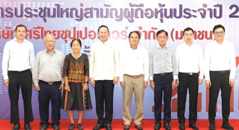 รายงานผลประกอบการ : สนั่น อังอุบลกุล ประธานกรรมการ บริษัท ศรีไทยซุปเปอร์แวร์ จำกัด (มหาชน )
จัดการประชุมใหญ่สามัญผู้ถือหุ้น ประจำปี 2569 โดยมี สิริพร ไศละสูต, สุชาติ บุญบรรเจิดศรี, เอ้งฮัก นนทิการ, ณพล เลิศสุมิตรกุล, ศุภโชค เลี่ยมแก้ว, พิชิตพล ปัญญาพล และ ไชยวัฒน์ กุลภัทรวาณิชย์ เข้าร่วมการประชุมด้วย ที่บริษัท ศรีไทยซุปเปอร์แวร์ จำกัด (มหาชน) เขตราษฎร์บูรณะ กรุงเทพมหานคร