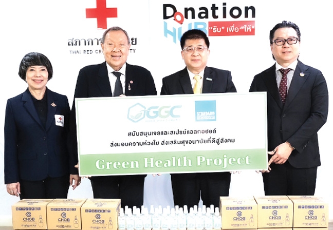 เพื่อสาธารณประโยชน์ : กฤษฎา ประเสริฐสุโข กก.ผจก.บมจ.โกลบอลกรีน
เคมิคอล และ จิรโรจน์ ลัญฉนะวณิชย์ ประธานกรรมการบริหาร บจก.สแตนดาร์ด แมนูแฟคเจอริ่ง มอบสเปรย์แอลกอฮอล์ 5,000 ขวด ให้แก่ ขรรค์ ประจวบเหมาะ ผอ.สำนักงานจัดหารายได้ สภากาชาดไทย เพื่อบรรจุในถุงยังชีพช่วยเหลือผู้ประสบภัย