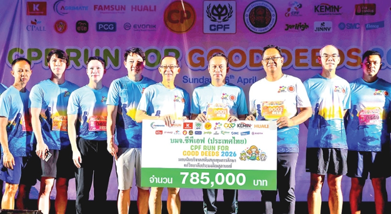 วิ่งการกุศล : วินิจ เทพนิต นายอำเภอเมืองสงขลา และ บุญเสริม เจริญวัฒน์ ผอ.อาวุโส ซีพีเอฟ มอบรายได้
หลังหักค่าใช้จ่าย จำนวน 785,000 บาท จากกิจกรรมเดิน–วิ่งการกุศล “CPF RUN FOR CHARITY 2026” ให้แก่ กิตติศักดิ์ กั่วพานิช ผอ.วิทยาลัยประมงติณสูลานนท์ เพื่อสนับสนุนการศึกษาและสมทบทุนการจัดสร้างแหล่งเรียนรู้ทางประวัติศาสตร์ พล.อ.เปรม ติณสูลานนท์ ที่ วิทยาลัยประมงฯ อ.เมือง จ.สงขลา