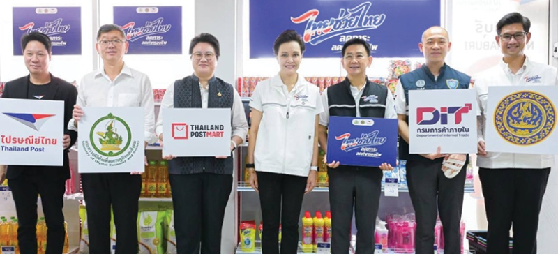 ศูนย์กระจายสินค้า : ศุภจี สุธรรมพันธุ์ รองนายกรัฐมนตรี และ รมว.พาณิชย์ เปิดโครงการ “ไทยช่วยไทย
ลดภาระค่าครองชีพ” โดยกระทรวงดิจิทัลเพื่อเศรษฐกิจและสังคม มอบหมายให้ บริษัท ไปรษณีย์ไทย จำกัด
ร่วมกับกรมการค้าภายใน กระจายสินค้าราคาประหยัดทั่วประเทศผ่านที่ทำการไปรษณีย์ 122 แห่ง โดยมี
ดร.ดนันท์ สุภัทรพันธุ์ ประธานเจ้าหน้าที่บริหาร บริษัท ไปรษณีย์ไทย จำกัด ร่วมต้อนรับ ที่ ปณ.นนทบุรี