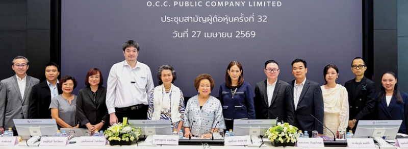 ประชุมผู้ถือหุ้น โอ ซี ซี : กาญจนา สายสิริพร ประธานกรรมการ, ธีรดา อำพันวงษ์ ประธานเจ้าหน้าที่บริหาร
บริษัท โอ ซี ซี จำกัด (มหาชน) จัดประชุมสามัญผู้ถือหุ้น ครั้งที่ 32 เพื่อชี้แจงผลการดำเนินธุรกิจในปี 2568
ของบริษัทฯ พร้อมพิจารณาจ่ายเงินปันผลแก่ผู้ถือหุ้น และอนุมัติเลือกตั้งกรรมการบริษัทเพิ่มเติม 1 ท่าน แทนกรรมการ
ที่ต้องออกตามวาระ โดยมีคณะกรรมการ บมจ.โอ ซี ซี ร่วมประชุม ที่ อาคารคิงบริดจ์ ถนนพระรามที่ 3