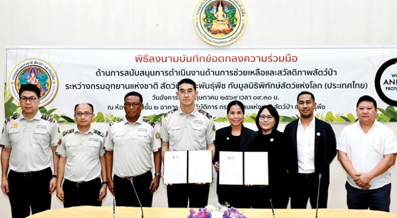 สวัสดิภาพสัตว์ป่า : อรรถพล เจริญชันษา อธิบดีกรมอุทยานแห่งชาติ สัตว์ป่าและพันธุ์พืช และ โรจนา สังข์ทอง
ประธานกรรมการมูลนิธิพิทักษ์สัตว์แห่งโลก (ประเทศไทย) ร่วมกันลงนามความร่วมมือเพื่อสนับสนุน
การดำเนินงานด้านการช่วยเหลือ ดูแล ฟื้นฟู และยกระดับสวัสดิภาพสัตว์ป่าที่ตกเป็นเหยื่อจากการค้าสัตว์
ผิดกฎหมายในประเทศไทย รวมถึงเสริมความร่วมมือในการป้องกันและแก้ไขปัญหาการค้าสัตว์ป่าผิดกฎหมาย