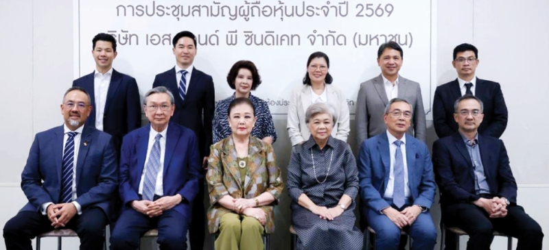 กําหนดจ่ายเงินปันผล 13 พ.ค. : ภัทรา ศิลาอ่อน ประธานกรรมการ บมจ.เอส แอนด์ พี ซินดิเคท จัดประชุมสามัญผู้ถือหุ้น
ประจําปี 2569 ซึ่งมีมติอนุมัติจ่ายเงินปันผลในอัตราหุ้นละ 0.50 บาท โดยมีการจ่ายระหว่างกาลแล้วหุ้นละ 0.05 บาท คงเหลือ
หุ้นละ 0.45 บาท รวมเป็นเงิน 229,783,672.35 บาท โดยมี ประเวศวุฒิ ไรวา รอง ปธ.กก., เกษสุดา ไรวา ปธ.กก.บห.,
วิทูร ศิลาอ่อน รอง ปธ.กก.บห., กําธร ศิลาอ่อน ปธ.จนท.บห. พร้อมคณะกรรมการร่วมประชุม ที่ เอส แอนด์ พี ฮอลล์ สุขุมวิท 26