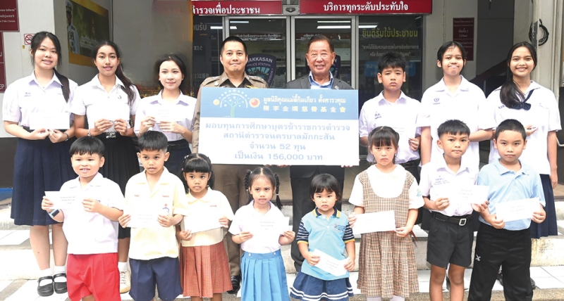 มอบทุนการศึกษา : ประจักษ์ ตั้งคารวคุณ ประธานมูลนิธิคุณแม่ลี้กิมเกียว ตั้งคารวคุณ มอบทุนการศึกษาประจำปี 2569 จำนวน 52 ทุน รวมเป็นเงิน 156,000 บาท ให้แก่ พ.ต.อ.อุรัมพร ขุนเดชสัมฤทธิ์ ผู้กำกับการสถานีตำรวจนครบาลมักกะสันเพื่อนำไปช่วยเหลือบุตรข้าราชการตำรวจในสังกัด ที่มีผลการเรียนดีแต่ขาดแคลนทุนทรัพย์ เพื่อส่งเสริมและสนับสนุนด้านการศึกษา สร้างขวัญและกำลังใจให้แก่ผู้ปฏิบัติหน้าที่ดูแลความสงบเรียบร้อยของประชาชน ที่ สถานีตำรวจนครบาลมักกะสัน