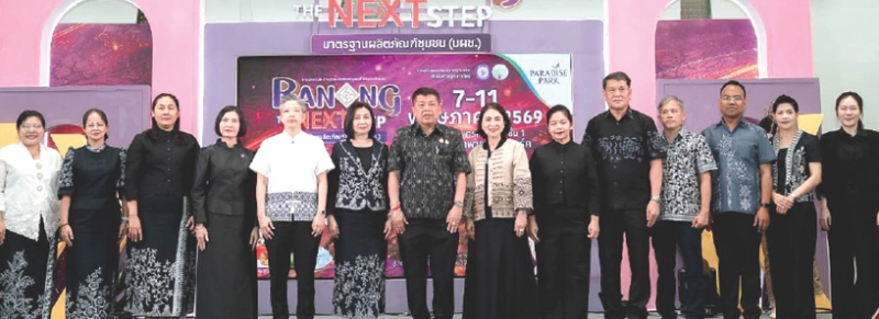 เพิ่มช่องทางการจำหน่าย : จรูญรัตน์ สาลี กรรมการผู้จัดการ บริษัท พาราไดซ์ พาร์ค จำกัด ต้อนรับ ราชัน
มีน้อย ผู้ว่าราชการจังหวัดระนอง ในพิธีเปิดงาน “RANONG The Next Steps” รวมสินค้าคุณภาพที่ได้รับ
มาตรฐานผลิตภัณฑ์ชุมชน สะท้อนอัตลักษณ์และเสน่ห์ของจังหวัดระนอง กว่า 30 ร้านค้า อาทิ อาหารพื้นถิ่น
สินค้าแปรรูป งานหัตถกรรม และผลิตภัณฑ์เพื่อสุขภาพ มาให้เลือกซื้ออย่างจุใจ ที่ศูนย์การค้าพาราไดซ์ พาร์ค