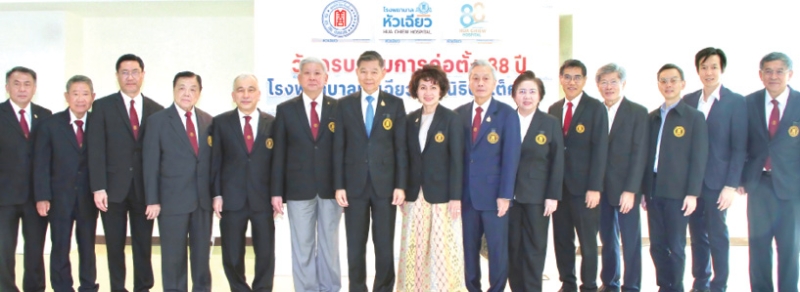 88 ปี โรงพยาบาลหัวเฉียว : วิชิต ชินวงศ์วรกุล รองประธานกรรมการ มูลนิธิป่อเต็กตึ๊ง จัดพิธีทางศาสนา
เพื่อความเป็นสิริมงคล ในโอกาสครบรอบ 88 ปี ของการก่อตั้งโรงพยาบาลหัวเฉียว โดยมีคณะกรรมการมูลนิธิ
ป่อเต็กตึ๊ง และโรงพยาบาลหัวเฉียว อาทิ ศิริกุล โอภาสวงศ์, ไปรเทพ ซอโสตถิกุล, ชาญกิจ วิทยาวรากรณ์, นพ.สามารถ ตันอริยกุล, จารุรัตน์ คุณัตถานนท์ และ ชุติมา ตันติศิริวัฒน์ ร่วมงาน ที่โรงพยาบาลหัวเฉียว