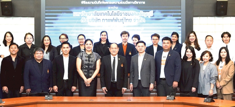สร้างบัณฑิตรุ่นใหม่ : อนันต์ รัตนมั่นคง ผอ.อาวุโสกลุ่มธุรกิจอาหารและเครื่องดื่ม บจก.กาแฟพันธุ์ไทย และ
รศ.ดร.สมหมาย ผิวสะอาด อธิการบดี มหาวิทยาลัยเทคโนโลยีราชมงคลธัญบุรี เปิดตัว “โครงการ
ความร่วมมือจัดทำหลักสูตร ผู้จัดการฝึกหัด (Management Trainee Program)” เน้นการเรียนรู้แบบ
บูรณาการเชื่อมโยงองค์ความรู้จากห้องเรียนสู่การทำงานจริง มีทักษะบริหารจัดการครบวงจรสู่เส้นทางอาชีพที่มั่นคง