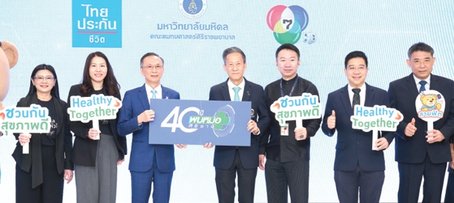 4 ทศวรรษ : สวัสดิ์ นฤวรวงศ์ กรรมการบริหาร บมจ.ไทยประกันชีวิต, ผศ.นพ.ธารา วงศ์วิริยางกูร รองคณบดี คณะแพทยศาสตร์ศิริราชพยาบาล มหาวิทยาลัยมหิดล
และ วิโรจน์ บุญศิริรุ่งเรือง ผช.กก.ผจก.ช่อง 7HD ร่วมกันเปิดงาน “ชวนกัน
สุขภาพดี Healthy Together” ในโอกาสครบรอบ 40 ปี รายการ “พบหมอศิริราช”