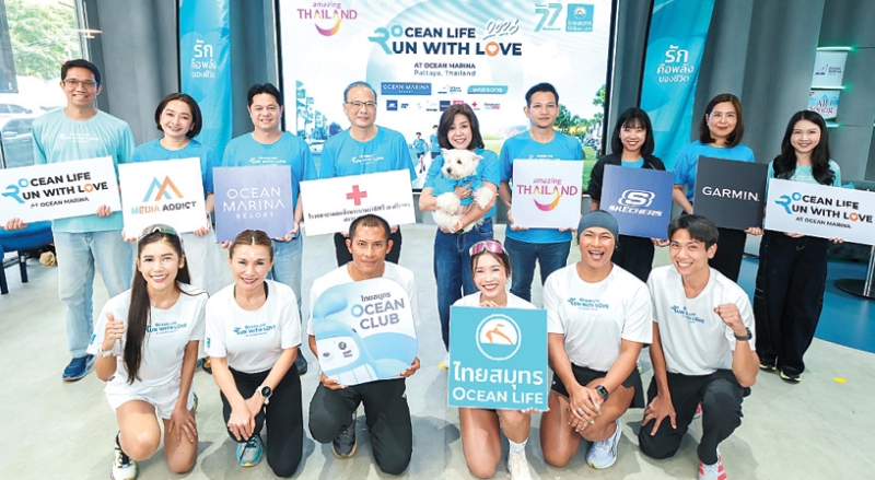 งานที่ทุกคนรอคอย : นุสรา (อัสสกุล) บัญญัติปิยพจน์ ประธานเจ้าหน้าที่บริหาร บมจ.ไทยสมุทรประกันชีวิต
พร้อมพันธมิตรผู้สนับสนุน ร่วมกันแถลงข่าวงานเดิน-วิ่งประจำปี “OCEAN LIFE RUN WITH LOVE 2026
@Ocean Marina” ภายใต้แนวคิด “รักตัวเอง รักสุขภาพ” โดยมอบรายได้จากค่าสมัครจำนวน 1 ล้านบาท
สมทบทุนมอบให้แก่ โรงพยาบาลสมเด็จพระบรมราชเทวี ณ ศรีราชา สภากาชาดไทย จังหวัดชลบุรี