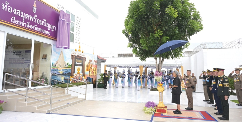 สมเด็จพระกนิษฐาธิราชเจ้า กรมสมเด็จพระเทพรัตนราชสุดาฯ สยามบรมราชกุมารี เสด็จพระราชดำเนินไปทรงเปิด “ห้องสมุดพร้อมปัญญา” ที่จัดในแนวคิด
“ห้องสมุดสามธรรม : ธรรมะ ธรรมชาติ และวัฒนธรรม” พระราชทานของที่ระลึกแก่ผู้บริหารกรมราชทัณฑ์ และผู้มีอุปการคุณสนับสนุนการดำเนินงาน “ห้องสมุด
พร้อมปัญญา” แห่งที่ 34 ของกรมราชทัณฑ์ ซึ่งน้อมนำพระราชกระแสมาเป็นแนวทางสร้างห้องสมุดในเรือนจำทั่วประเทศ เพื่อให้เป็นพื้นที่แห่งการเรียนรู้ สร้างโอกาส
และเตรียมความพร้อมกลับสู่สังคมอย่างมีคุณภาพ ณ เรือนจำจังหวัดสกลนคร อำเภอเมือง จังหวัดสกลนคร เมื่อวันพุธที่ 17 มิถุนายน 2569 เวลา 10.00 น.