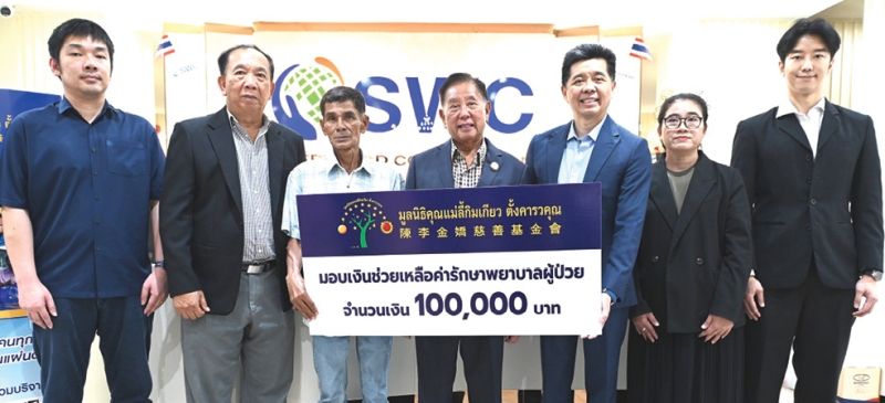 ช่วยเหลือค่ารักษาพยาบาล : ประจักษ์ ตั้งคารวคุณ ประธาน มูลนิธิคุณแม่ลี้กิมเกียวฯ มอบเงิน 100,000 บาท ให้แก่ บุญสม
กันต่าย บิดาของ พนิชา กันต่าย พนักงาน บมจ.เชอร์วู้ด คอร์ปอเรชั่น (ประเทศไทย) ซึ่งประสบอุบัติเหตุได้รับบาดเจ็บสาหัส
โดยมี นพ.ณรงค์ฤทธิ์ ตั้งคารวคุณ รักษาการประธานเจ้าหน้าที่บริหาร, สมเกียรติ ประดับนาค ประธานเจ้าหน้าที่สายงาน
ปฏิบัติการ และคณะผู้บริหาร บมจ.เชอร์วู้ด คอร์ปอเรชั่น (ประเทศไทย) ร่วมพิธี ที่ สนง.ใหญ่ บมจ.เชอร์วู้ดฯ ถนนพัฒนาการ