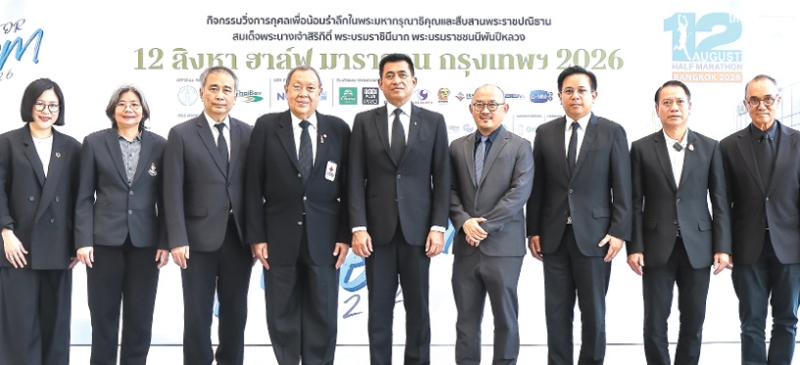 งานวิ่งการกุศล : สุรพล อุทินทุ ประธานเจ้าหน้าที่บริหาร ศูนย์การประชุมแห่งชาติสิริกิติ์, ขรรค์ ประจวบเหมาะ
ผอ.สนง.จัดหารายได้ สภากาชาดไทย, ดร.บุญญฤทธิ์ อุยยานนวาระ ประธานเจ้าหน้าที่บริหาร บจก.ไทยดอทรัน
และผู้สนับสนุน ร่วมกันแถลงข่าวงานวิ่ง “12 สิงหา ฮาล์ฟ มาราธอน กรุงเทพ 2026” มอบรายได้
หลังหักค่าใช้จ่ายให้ “ศูนย์สิริกิติ์บรมราชินีนาถ” (เพื่อโรคมะเร็งเต้านม) โรงพยาบาลจุฬาลงกรณ์ สภากาชาดไทย