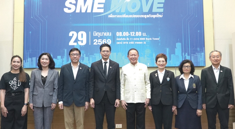 เพื่อการเปลี่ยนแปลงของธุรกิจยุคใหม่ : สนั่น อังอุบลกุล ประธานอาวุโส หอการค้าไทย และสภาหอการค้า
แห่งประเทศไทย เปิดงาน “SME MOVE” จัดโดย สภาวิสาหกิจขนาดกลางและขนาดย่อม และพันธมิตร
โดยมี สุปรีย์ ทองเพชร ประธานสภาฯ, พนิดา เทพกาญจนา รองประธานหอการค้าไทย, สรโชติ อำพันวงษ์,
สุชาดา เจริญพิภพ, ดร.อรุณัฐ ปุณยกนก และ รมนต์อร บุญเรือง ร่วมงาน ที่ SME Bank Tower