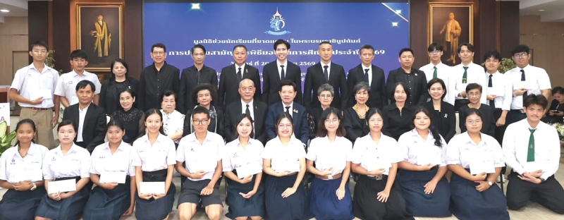 ทุนการศึกษา ม.น.ข. : อ.สุรวัฒน์ ชมภูพงษ์ ประธานมูลนิธิช่วยนักเรียนที่ขาดแคลน ในพระบรมราชินูปถัมภ์ จัดการประชุมสามัญและ
มอบทุนการศึกษาประจำปี 2569 ให้แก่นักเรียน นักศึกษาในเขตกรุงเทพฯ และปริมณฑล จำนวน 201 ทุน (รวมทั่วประเทศ จำนวน
503 ทุน) โดยมี คณะกรรมการมูลนิธิฯ อาทิ วรรณวิไล วรวิกโฆษิก, วิสูตร กาญจนปัญญาพงศ์, ดร.มยุรี เตยะราชกุล, ศ.ทัชมัย ฤกษะสุต,
กัจจาณี เพ็งจันทร์ รองประธานอนุกรรมการฝ่ายประชาสัมพันธ์มูลนิธิฯ และผู้บริจาคเงินสมทบทุน ร่วมพิธี ที่คณะนิติศาสตร์ จุฬาลงกรณ์มหาวิทยาลัย