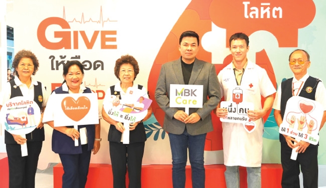 “ให้เลือด...ให้ได้ ให้เลย” : เอกกร อัมบัส กก.ผจก.ศูนย์การค้าเอ็ม บี เค เซ็นเตอร์ ต้อนรับคณะแพทย์ พยาบาล และเจ้าหน้าที่สภากาชาดไทย ในกิจกรรมบริจาค
โลหิต อวัยวะ และดวงตา ครั้งที่ 22 โครงการ “Give Blood Now” ร่วมสร้างสรรค์สังคมแห่งการแบ่งปันและมอบโอกาสแห่งชีวิต ที่ศูนย์การค้าเอ็ม บี เค เซ็นเตอร์
