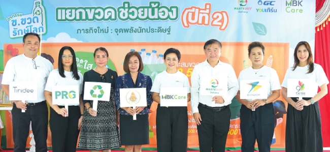 ขับเคลื่อนความยั่งยืนสู่ชุมชน : ศตกมล วรกุล ผอ.อาวุโสฝ่ายสื่อสารองค์กร บจก.อินเทลลิเจ้นท์ ครีเอทีฟ แอนด์ มาร์เก็ตติ้ง
พร้อมด้วยคณะผู้บริหารจากกลุ่มธุรกิจในเครือเอ็ม บี เค ที่ตั้งอยู่ในริเวอร์เดล ดิสทริค จัดโรดโชว์ “ข.ขวดรักษ์โลก
ตอน แยกขวด ช่วยน้อง ปี 2” เพื่อรณรงค์และสนับสนุนให้เยาวชนปรับเปลี่ยนพฤติกรรมการจัดการขยะตั้งแต่ต้นทาง
จนสู่ปลายทาง ที่โรงเรียนวัดบางกุฎีทอง ต.บางกะดี อ.เมือง จ.ปทุมธานี โดยมี จุฬาลักษณ์ จันทรุณ ผอ.โรงเรียนฯ ต้อนรับ