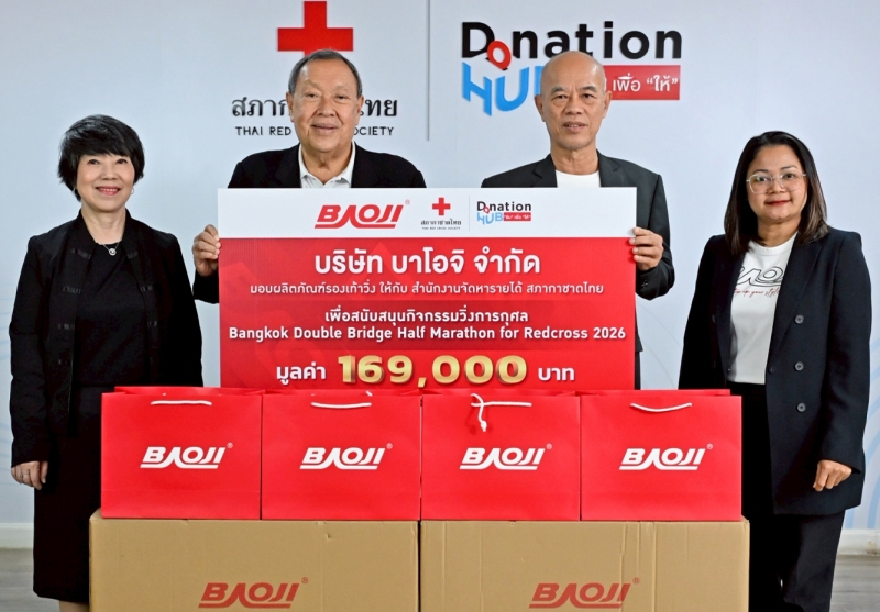 วิ่งการกุศล : ขรรค์ ประจวบเหมาะ ผอ.สำนักงานจัดหารายได้ สภากาชาดไทย
รับมอบผลิตภัณฑ์รองเท้าวิ่ง BAOJI รวมมูลค่า 169,000 จาก ประเสริฐ รักเกียรติสกุล
ที่ปรึกษา บจก.บาโอจิ เพื่อสนับสนุนกิจกรรม Bangkok Double Bridge Half Marathon For Red Cross 2026 ที่ Donation HUB สภากาชาดไทย