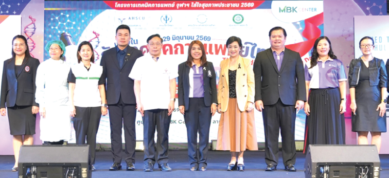 ส่งเสริมสุขภาพคนไทย : ศตกมล วรกุล ผอ.อาวุโสฝ่ายสื่อสารองค์กร บจก.อินเทลลิเจ้นท์ ครีเอทีฟ แอนด์
มาร์เก็ตติ้ง และ เอกกร อัมบัส กก.ผจก.ศูนย์การค้าเอ็ม บี เค เซ็นเตอร์ ต้อนรับ รศ.ดร.ทนพญ.ปาลนี อัมรานนท์
รองอธิการบดี จุฬาฯ และ ผศ.ดร.ทนพ.เทวิน เทนคำเนาว์ คณบดีคณะสหเวชศาสตร์ จุฬาฯ ในพิธีเปิดงาน
“เทคนิคการแพทย์ จุฬาฯ ใส่ใจสุขภาพประชาชน 2569” ที่ ศูนย์การค้าเอ็ม บี เค เซ็นเตอร์ ปทุมวัน