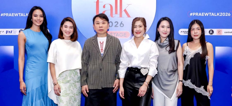 ทุก “เรื่องราว” มีพลังเปลี่ยนแปลงชีวิต : ดร.ณัฐกิตติ์ ตั้งพูลสินธนา กก.ผจก.ใหญ่ สายงานการตลาด บมจ.เซ็นทรัลพัฒนา และ อัฐมาภรณ์ อัมระปาล บรรณาธิการบริหาร นิตยสารแพรว เปิดงาน “Praew Talk 2026” เวทีที่ถ่ายทอดประสบการณ์จริง บทเรียนชีวิต มุมมอง และแรงบันดาลใจ และร่วมส่งต่อโอกาสทางการศึกษาให้น้องๆ ผู้ยากไร้ โดยมี สุชาตา ช่วงศรี มิสเวิลด์ 2025 ร่วมงาน ที่ ศูนย์การค้าเซ็นทรัลเวิลด์