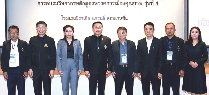 พัฒนาพรรคการเมือง : เกรียงไกร พานดอกไม้ รองเลขาธิการคณะกรรมการการเลือกตั้ง เปิดการอบรมหลักสูตร
“พรรคการเมืองคุณภาพ รุ่นที่ 4” โดยมี อาธิศักดิ์ จอมสืบวิสิฐ วิทยากร พร้อมด้วยผู้เชี่ยวชาญประจำกองทุนเพื่อพัฒนาพรรคการเมือง พิมฉัตร ธัญวงศ์ธนโภคิน, พล.ต.อ.ลิปกร ศุภะธนิตย์,
ขจิต ชัชวานิชย์, อรุณ เสน่ห์ และ สมพร พรพล ที่ปรึกษา กกต. ร่วมงาน ที่โรงแรมมิราเคิล แกรนด์ คอนเวนชั่น