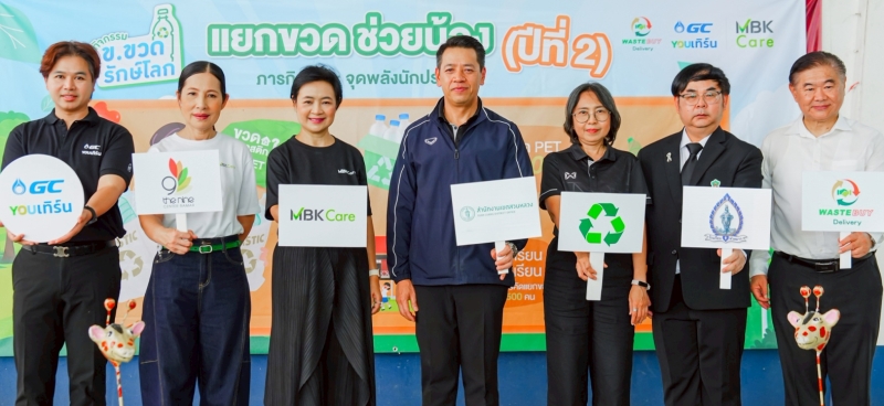 สร้างจิตสำนึก : ศตกมล วรกุล ผอ.อาวุโสฝ่ายสื่อสารองค์กร บจก.อินเทลลิเจ้นท์ ครีเอทีฟ แอนด์ มาร์เก็ต และ วราภรณ์ ตติปาณิเทพ กก.ผจก.บจก.เดอะไนน์ เซ็นเตอร์ จัดกิจกรรมโรดโชว์ “ข.ขวดรักษ์โลก ตอนแยกขวด
ช่วยน้อง ปี 2” ให้ความรู้เรื่องการคัดแยกขยะและบริหารจัดการขยะอย่างถูกวิธีให้แก่เยาวชนโดยมีบัญชา
สืบกระพัน ผอ.เขตสวนหลวง และพันธมิตรหน่วยงานรักษ์โลก ร่วมงาน ที่ โรงเรียนหัวหมาก เขตสวนหลวง