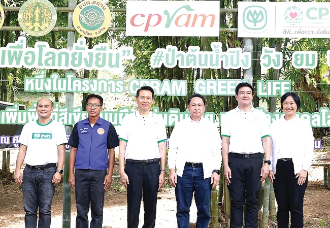 ต่อเนื่องปีที่ 13 : ณัชโชติ เหมทอง รอง กก.ผจก.บจก.ซีพีแรม, บัญชา โชติกำจร
ผอ.สนง.ด้านความยั่งยืนและพัฒนาชุมชนฯ เครือเจริญโภคภัณฑ์ และ สังคม
คัดเชียงแสน ปลัดจังหวัดน่าน จัดกิจกรรม “ปลูกเพื่อโลกยั่งยืน” ป่าต้นน้ำปิง วัง
ยม น่าน เพิ่มพื้นที่สีเขียวบนผืนแผ่นดินไทยและสร้างสมดุลโลก ที่ จังหวัดน่าน

