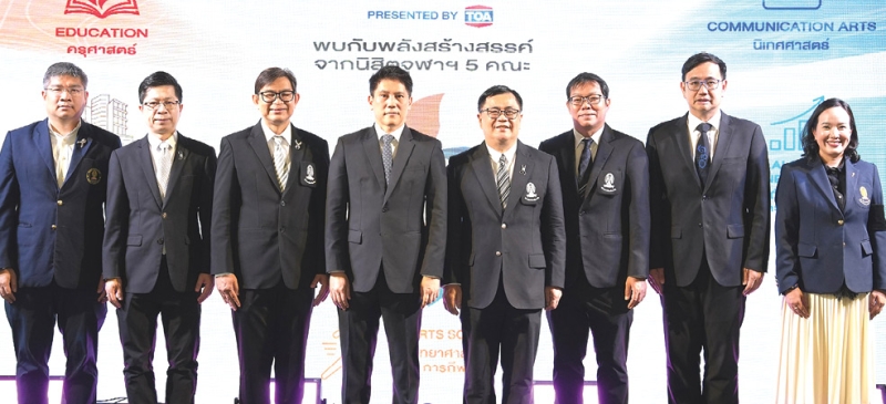 โชว์ผลงานนิสิต : จตุภัทร์ ตั้งคารวคุณ ประธานเจ้าหน้าที่บริหาร บมจ.ทีโอเอ เพ้นท์ (ประเทศไทย) และ ศ.ดร.วิเลิศ ภูริวัชร
เปิดงาน “CU Rangers Presented by TOA” เวทีโชว์สุดยอดผลงาน โครงการและวิทยานิพนธ์ของนิสิตจุฬาลงกรณ์มหาวิทยาลัย
จาก 5 คณะชั้นนำ โดยมี รศ.ดร.สิทธิเดช พงศ์กิจวรสิน รองอธิการบดี, ผศ.สรายุทธ ทรัพย์สุข คณบดีคณะสถาปัตยกรรมศาสตร์ และ รศ.ดร.ธารทัศน์ โมกขมรรคกุล คณบดีคณะพาณิชยศาสตร์และการบัญชี ร่วมพิธี ที่ อาคารสยามสเคป