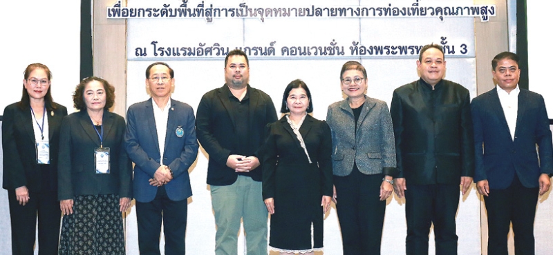 พัฒนาการท่องเที่ยวยั่งยืน : ดร.วนิดา พันธ์สอาด รองปลัดกระทรวงการท่องเที่ยวและกีฬา เปิดประชุม
เชิงปฏิบัติการ เรื่อง “การขับเคลื่อนแนวทางการพัฒนาการท่องเที่ยวยั่งยืนของประเทศไทย โครงการพัฒนา
องค์ความรู้ สร้างการรับรู้และจัดทำแผนปฏิบัติราชการ พร้อมการประเมินรายได้ เพื่อขับเคลื่อนการท่องเที่ยว
อย่างยั่งยืนสู่การเป็นจุดหมายปลายทางการท่องเที่ยวคุณภาพสูง” ที่โรงแรมอัศวิน แกรนด์ คอนเวนชั่น