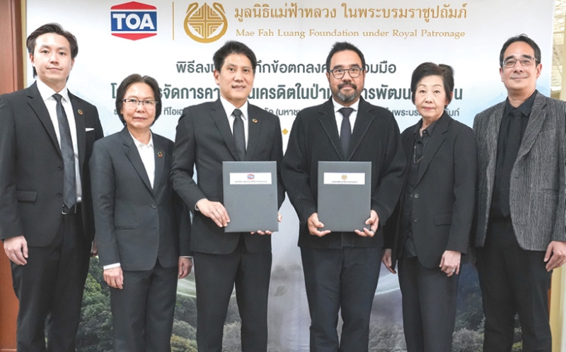 เพื่อคุณภาพชีวิตของชุมชน : จตุภัทร์ ตั้งคารวคุณ ประธานเจ้าหน้าที่บริหาร บมจ.ทีโอเอ เพ้นท์ (ประเทศไทย) และ ม.ล.ดิศปนัดดา ดิศกุล เลขาธิการและประธานเจ้าหน้าที่บริหาร มูลนิธิแม่ฟ้าหลวง ลงนามความร่วมมือ
“โครงการจัดการคาร์บอนเครดิตในป่าเพื่อการพัฒนาที่ยั่งยืน” เพื่อขับเคลื่อนการลดการปล่อยก๊าซ
เรือนกระจกและสร้างแหล่งดูดซับก๊าซเรือนกระจกอย่างเป็นรูปธรรม ที่มูลนิธิแม่ฟ้าหลวง ในพระบรมราชูปถัมภ์