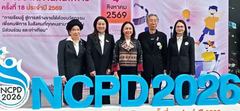 สนับสนุนการเรียนรู้ : พญ.ธีรธร ทองก้อนใหญ่ ประธานกรรมการ ผจก.บจก.ทองก้อนใหญ่ โฮลดิ้ง ต้อนรับ สนธยา บุณยภูษิต อธิบดีกรมส่งเสริมและพัฒนาคุณภาพชีวิตคนพิการ ในงาน NCPD 2026 พร้อมนำเสนอนวัตกรรมทางการแพทย์ที่พัฒนาขึ้นเพื่อสนับสนุนการดูแลเด็กพิเศษและผู้พิการ ที่ ศูนย์การค้าไอคอนสยาม

