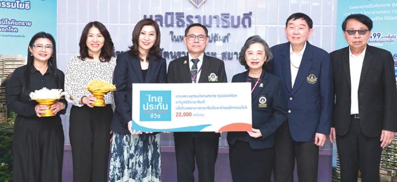 เหรียญที่ระลึก : วรางค์ ไชยวรรณ รองประธานเจ้าหน้าที่บริหาร บมจ.ไทยประกันชีวิต มอบพระพุทธนิโรคันตราย
รุ่นปลอดโรค 22,000 เหรียญ ให้แก่ รศ.นพ.ประกาศิต จิรัปปภา กรรมการบริหารมูลนิธิรามาธิบดีฯ เพื่อนำไปมอบ
ให้ผู้ร่วมบริจาคสมทบทุนมูลนิธิรามาธิบดีฯ สนับสนุนการก่อสร้าง “อาคารโรงพยาบาลรามาธิบดีและย่านนวัตกรรมโยธี” เพื่อขยายโอกาสในการเข้าถึงการรักษาพยาบาลแก่ประชาชน ที่สำนักงานมูลนิธิรามาธิบดีฯ