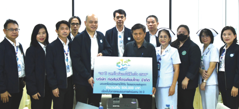 “แทปไลน์” มอบให้ด้วยใจ : วิศน สุนทราจารย์ กรรมการ รักษาการ กรรมการผู้จัดการ บริษัท ท่อส่งปิโตรเลียมไทย จำกัด (แทปไลน์) พร้อมคณะผู้บริหาร ร่วมกันมอบเงินจำนวน 500,000 บาท ให้แก่
โรงพยาบาลลำลูกกา เพื่อจัดซื้ออุปกรณ์ทางการแพทย์ เนื่องในโอกาสครบรอบการก่อตั้งบริษัทฯ ปีที่ 35 โดยมี
นพ.สมบูรณ์ เจิมพักตร์ รักษาการผู้อำนวยการ โรงพยาบาลลำลูกกา ที่โรงพยาบาลลำลูกกา จังหวัดปทุมธานี