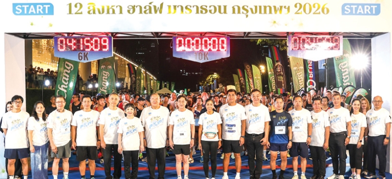 งานวิ่งรักษ์โลกเพื่อแม่ : กอบกาญจน์ วัฒนวรางกูร ประธานกรรมการ บจก.เอ็น.ซี.ซี.แมนเนจเม้นท์ฯ อาคม
เติมพิทยาไพสิฐ อดีต รมว.คลัง และ ขรรค์ ประจวบเหมาะ ผอ.สนง.จัดหารายได้ สภากาชาดไทย พร้อมด้วย
นักวิ่งกว่า 8,000 คน ร่วมงาน “12 สิงหา ฮาล์ฟ มาราธอน กรุงเทพฯ 2569” ครั้งที่ 31 นำรายได้หลังหัก
ค่าใช้จ่ายมอบให้ “ศูนย์สิริกิติ์บรมราชินีนาถ” (เพื่อโรคมะเร็งเต้านม) ที่ศูนย์การประชุมแห่งชาติสิริกิติ์