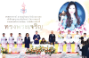 ภาพข่าวพระราชสำนัก : 27 มิถุนายน 2569
